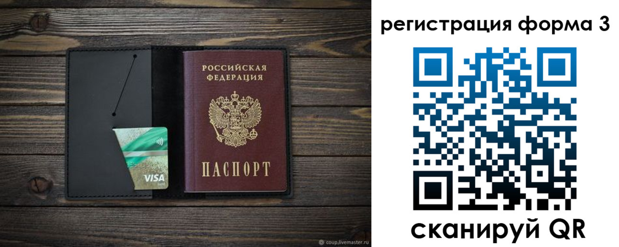 временная регистрация 2025 в Палласовке