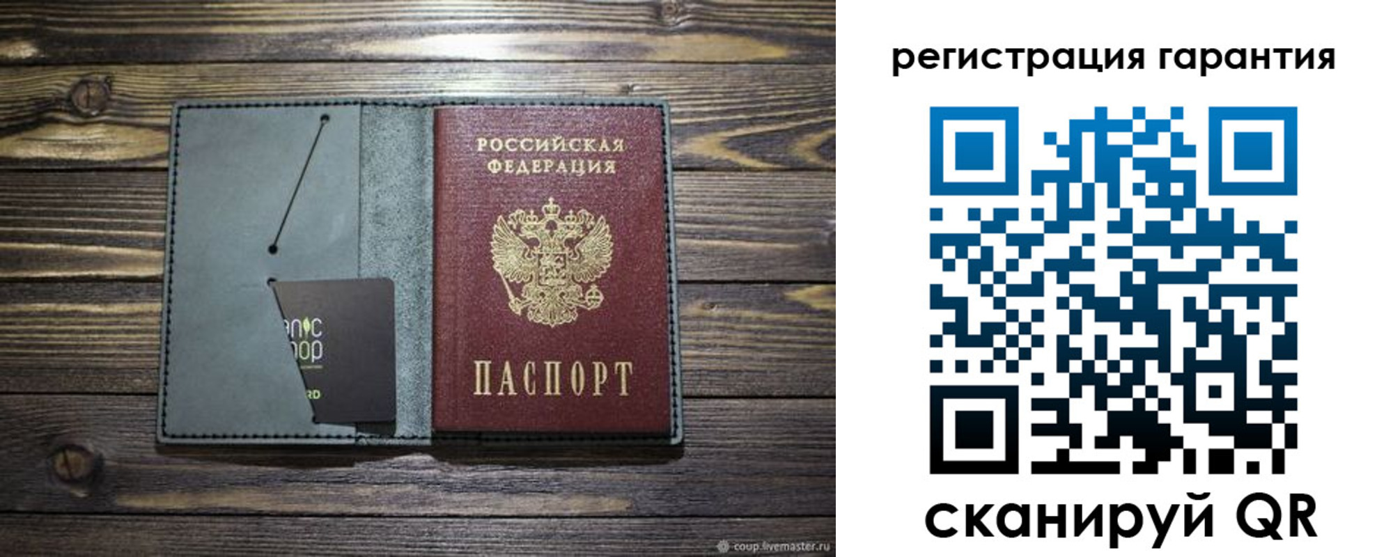 купить прописку в Палласовке
