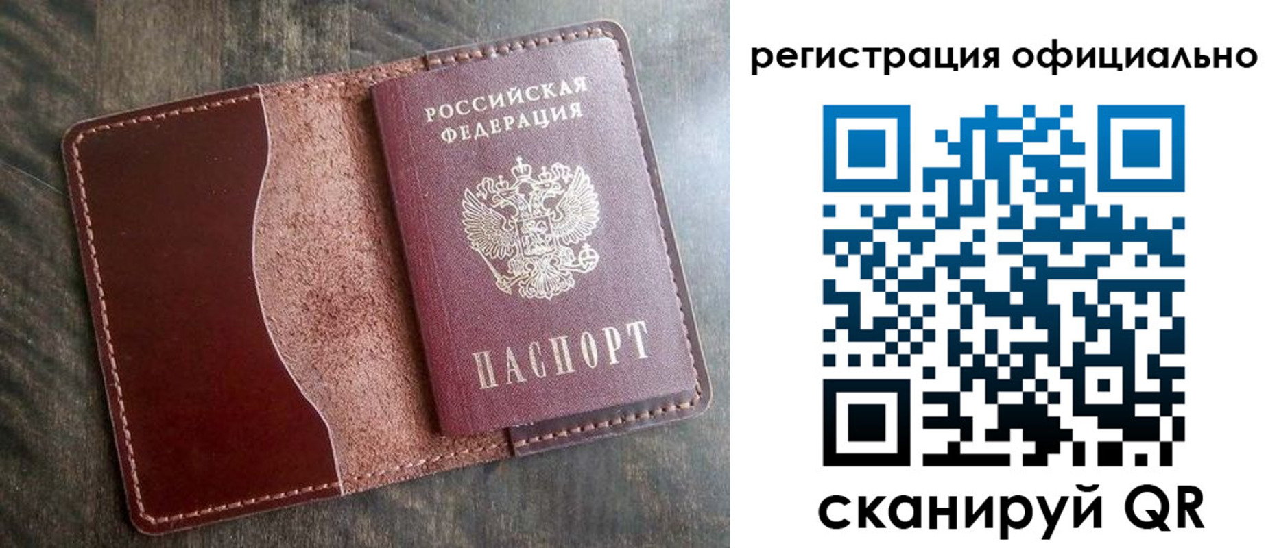 миграционный учет в Палласовке