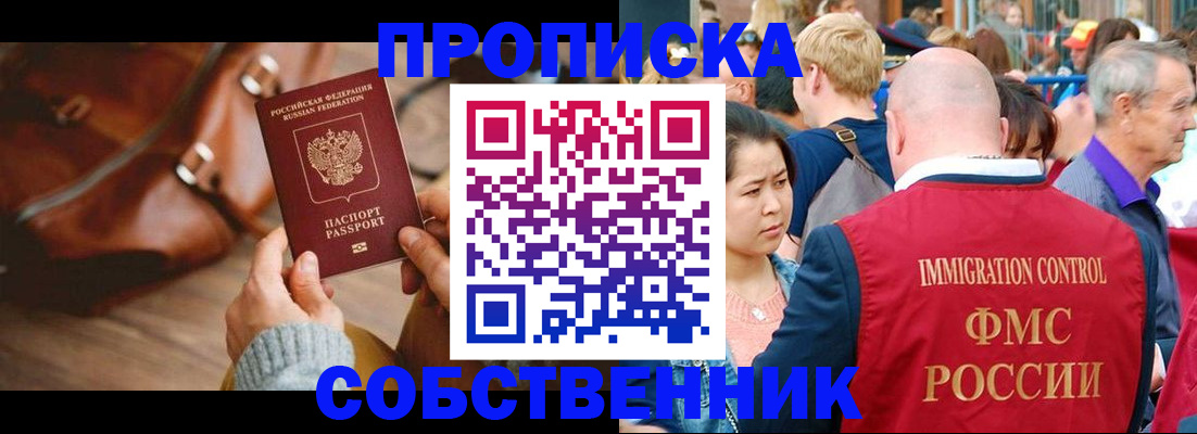прописка ребенка в Палласовке