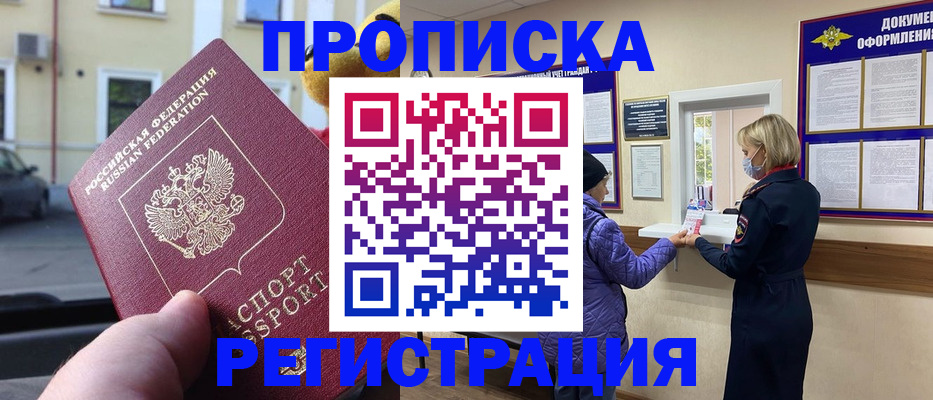 найти адрес прописки в Палласовке