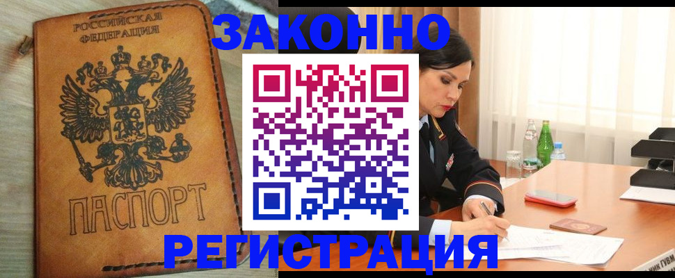 прописка для военкомата в Палласовке