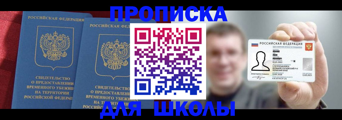найти адрес прописки в Палласовке