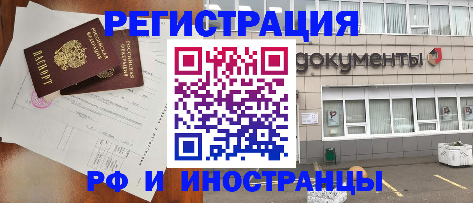 прописка ребенка в Палласовке