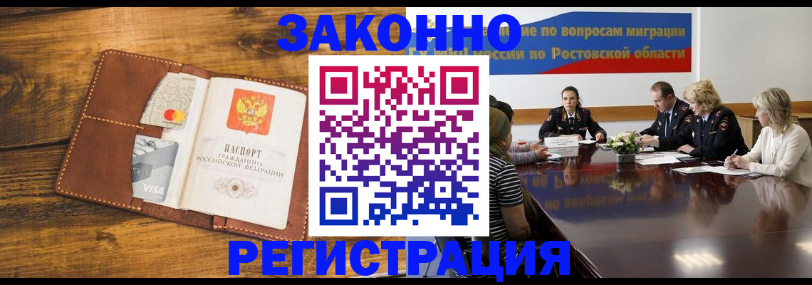 временная регистрация собственник в Палласовке